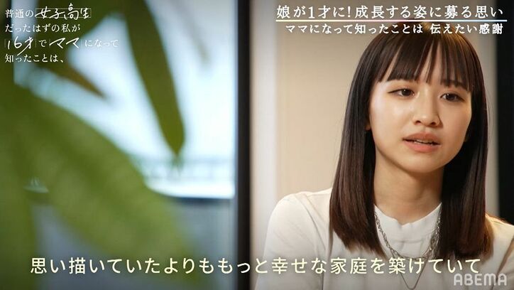 「今が一番幸せ」17才のママ・重川茉耶（まや）、子どもの“立っち”に大興奮！育児の喜びと夫・しゅんへの感謝語る