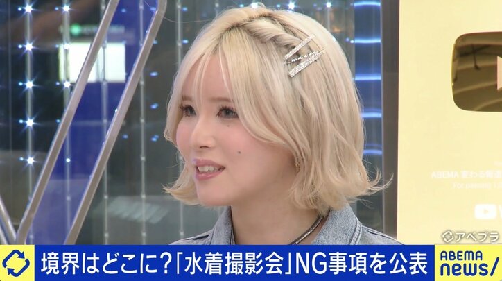 埼玉で中止“水着撮影会”イラスト付きNG例にひろゆき氏「正しいかどうかは別にして、努力は評価する」