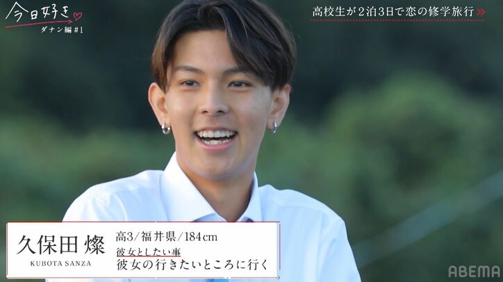 「モテそう！」「今時って感じ」大友花恋、長身イケメン高校生たちに興奮、美男美女が勢ぞろいの『今日好き』ダナン編スタート