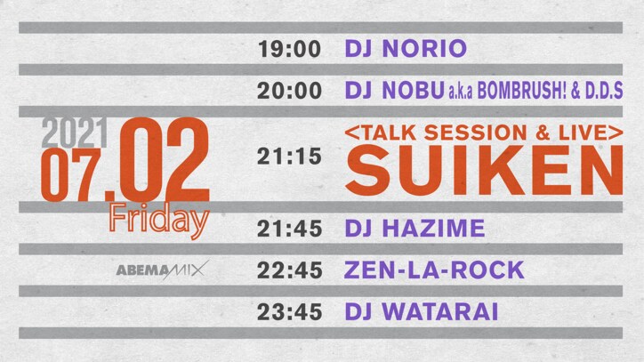 7月2日（金）21:15～SUIKEN、ABEMAMIX にライブ & トークで生出演！