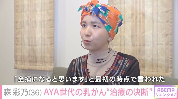 【写真・画像】“乳がんで右胸を全摘”Qaijffボーカル・森彩乃（36）、傷痕を見て涙「平気なつもりでいたんだけど」　2枚目