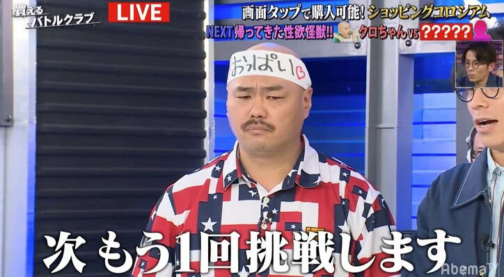 「触っても声出すなよ」クロちゃん、生放送中に清水あいりへの“愚行発覚” 女性陣からは悲鳴と非難