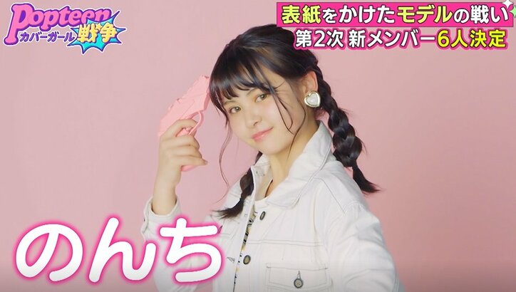 「昔すごく太っててかわいくなかった」Popteenとの出会いで人生が一変!モデルを夢見る少女たちの決意