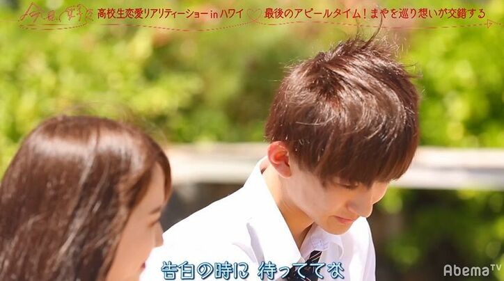 まやが選んだのは…しゅん!ハワイの海をバックに熱い抱擁!『今日好き』ハワイ編最終回