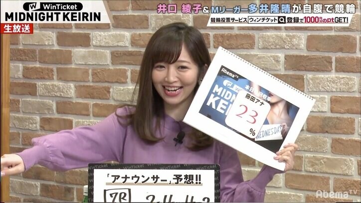 数年前まで「チョコ260個」とモテモテだったMリーガー・多井隆晴、現在のファンは「90%以上が男性」と嘆く/ミッドナイト競輪