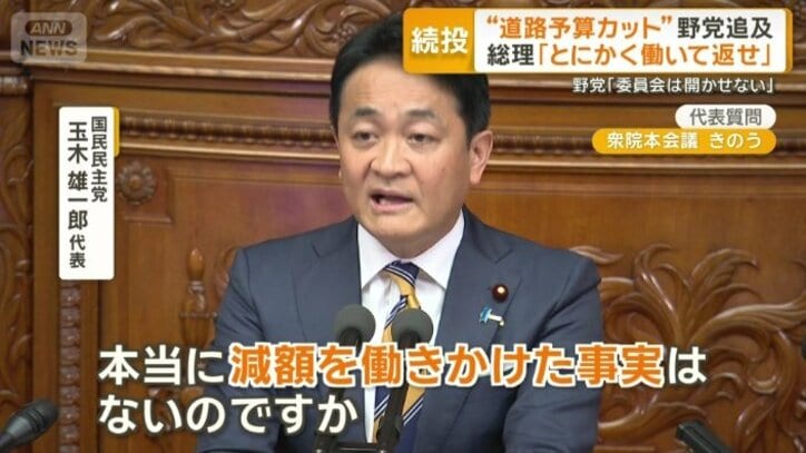 国民民主党　玉木雄一郎代表