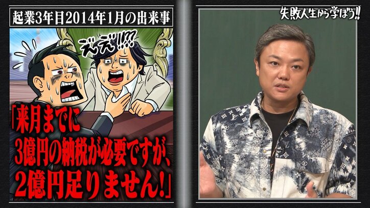 「欲望は止めたら幸せ」与沢翼、自己破産＆豪遊セレブ生活からの転落…2度の大しくじりを経験して気づいたこと
