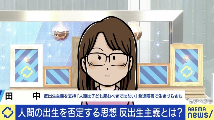 【写真・画像】人間の出生を否定する“反出生主義”とは 「幸せがあっても崩れる。なら最初から存在しないほうがいい」 哲学者に聞くその思想、“誕生肯定”の提唱も　3枚目