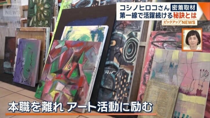 本業を離れアート活動に励む