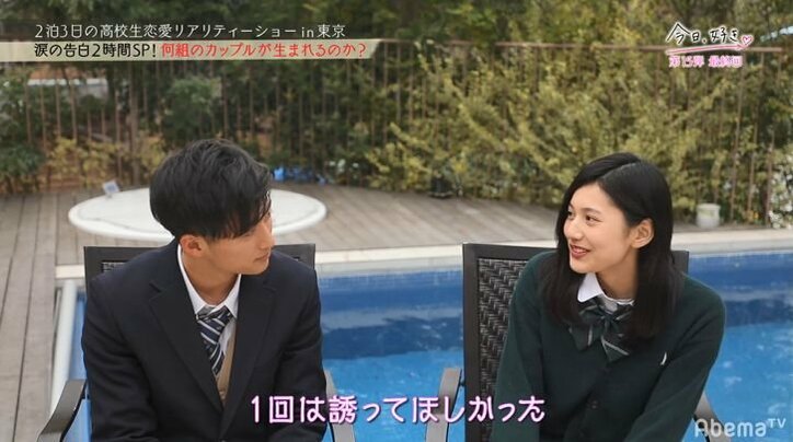 「男見せてよ」2人の女子で揺れる男子に積極的女子が猛アプローチ！　足立佳奈の生歌サプライズに号泣も『今日好き』15弾最終回