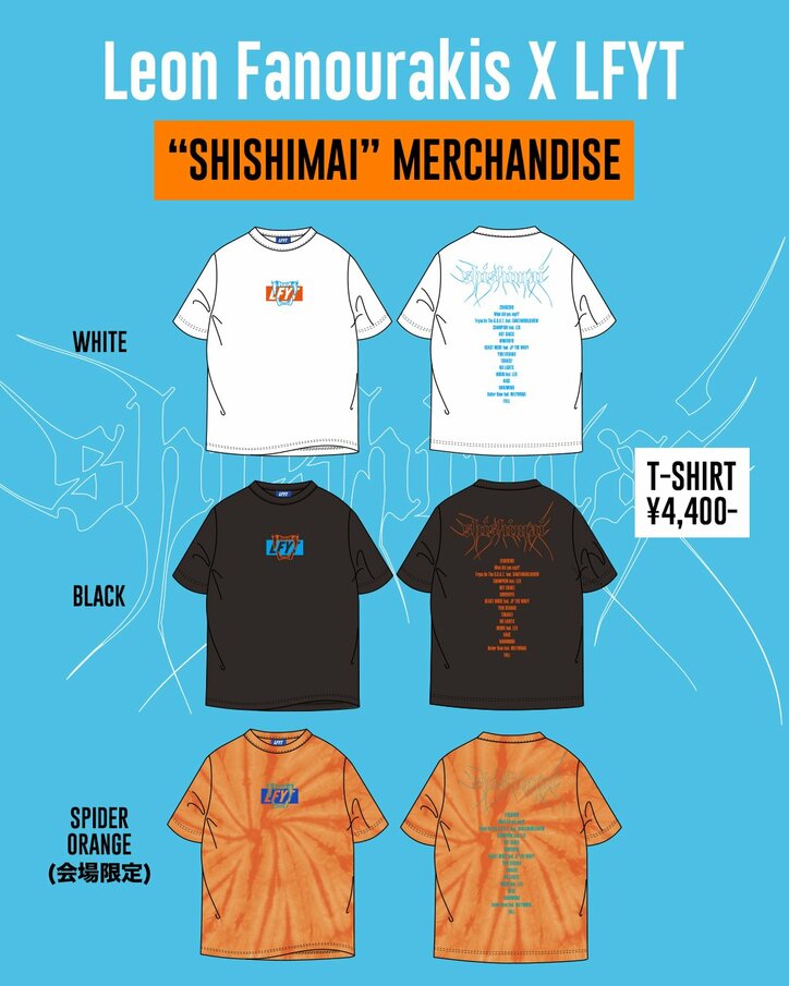 Leon Fanourakis、3月28日(日) CLUB JOULE OSAKA、3月30日(火) LIQUIDROOM TOKYOにてワンマンライブを開催！