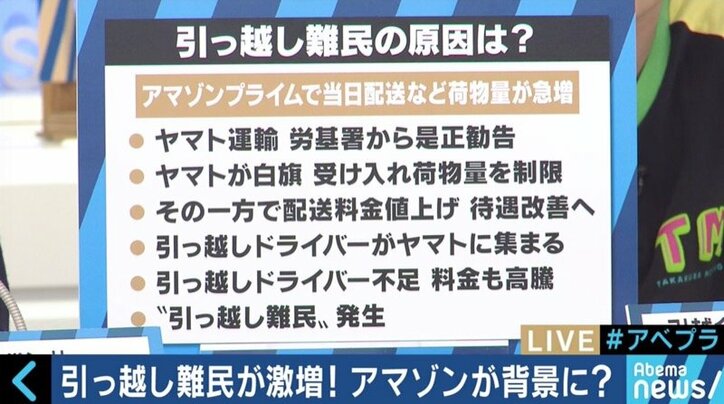 引越し業者大手の料金は数倍に!“引っ越し難民”急増の背景にAmazonの影