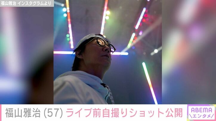 福山雅治 Instagramより