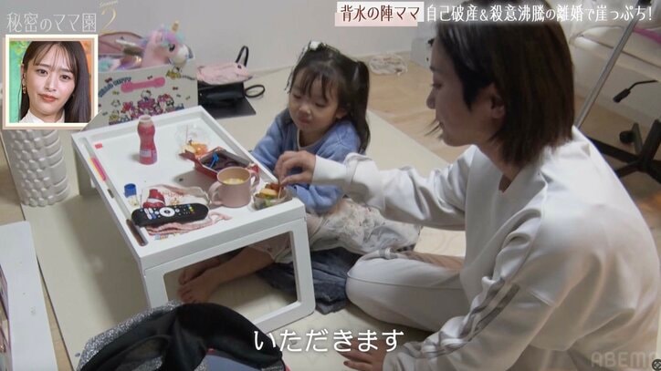 【写真・画像】34歳・自己破産シンママグラドル、4歳娘との“疲れた日の夕食を”公開「晩御飯これですか？」少食っぷりにスタッフも驚き　2枚目
