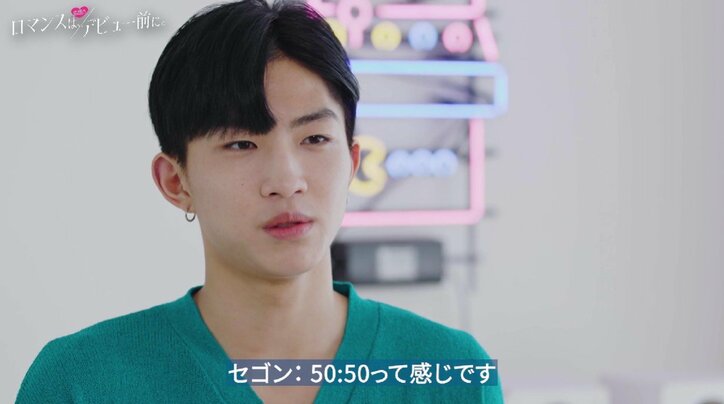 「取り調べ室かと…」誰とデートした？外見のタイプは？質問攻めのデートに男はタジタジ『ロマンスは、デビュー前に。』#5