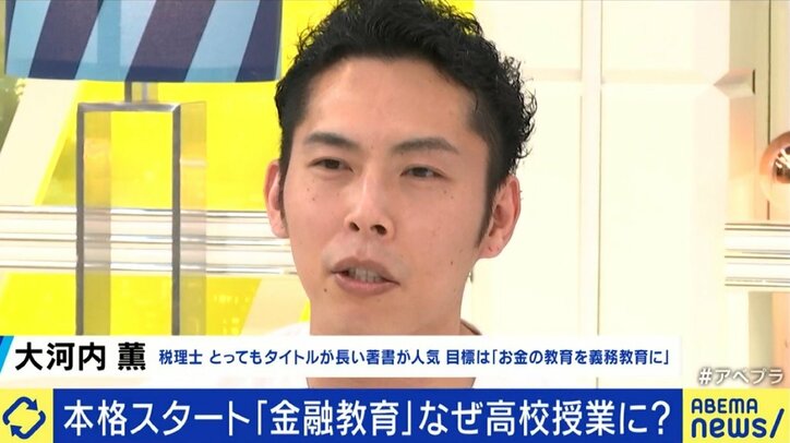 「どうしてNISAやiDeCoには触れず、“老後2000万円”しか報じないのか」高校で本格スタートの金融教育、本当に知識が必要なのは大人たち?