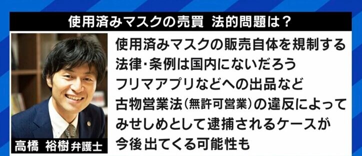 「バイトで言えば高時給。売れたらラッキー」Twitterやメルカリで使用済の下着やマスクを売る女性たち…個人の自由か、それとも規制をすべきなのか