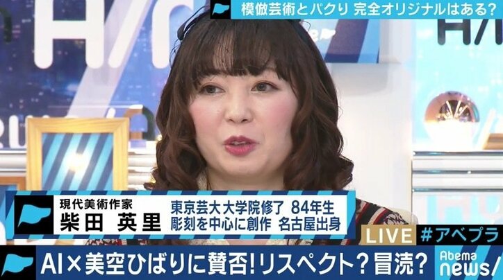 美空ひばり、手塚治虫…“故人が蘇る”AI技術とクリエイティブの関係をどう考える?