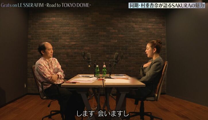 【写真・画像】宮脇咲良と同期!村重杏奈から見たプライベートなSAKURAのスゴさ「会う時は家集合」 2枚目