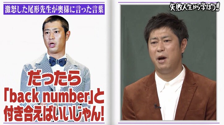 パンサー尾形、妻がback number聴くのを禁止 嫉妬心から「俺とどっちが大事？」