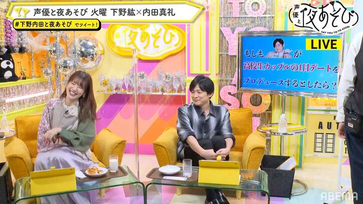 下野紘&内田真礼の“妄想トーク”が炸裂!温泉デートをゴリ押し&アパレルショップをプロデュース?【声優と夜あそび】