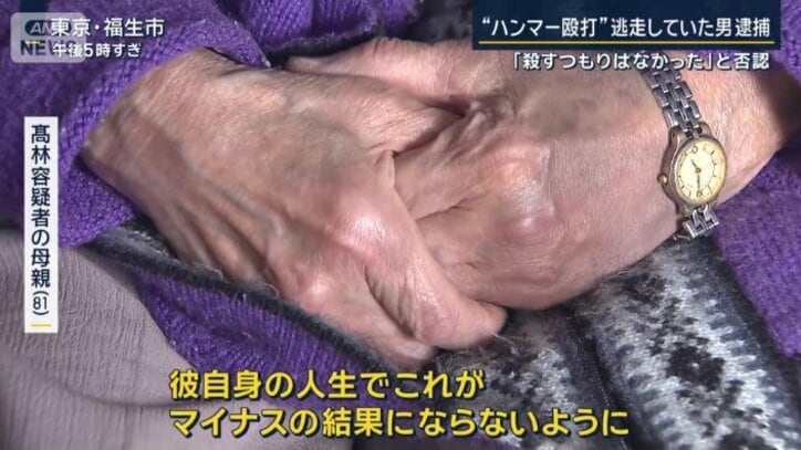 高林容疑者の母親