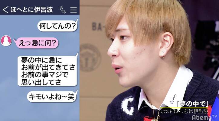 「夢に出てきた」は女子に刺さる?指原莉乃も太鼓判 ホストが使う“恋愛テクニック”