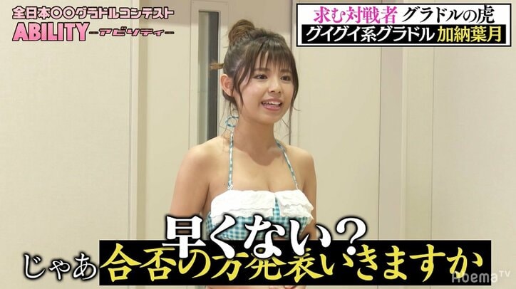 グラドル加納葉月、「肉食系変顔」でケンコバから“出禁”処分