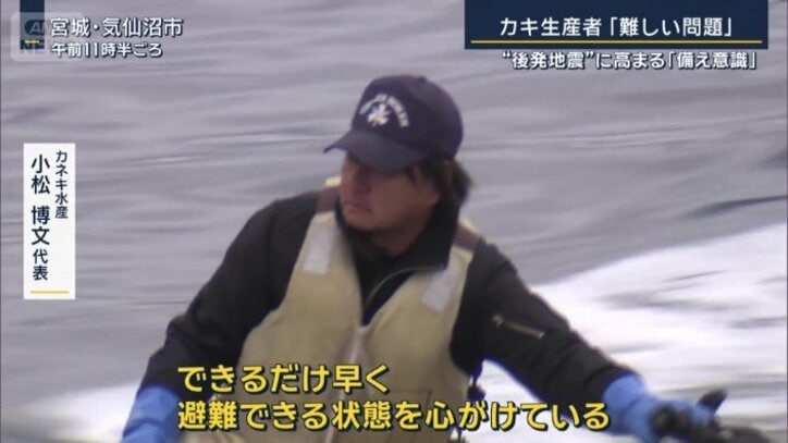 カネキ水産 小松博文代表