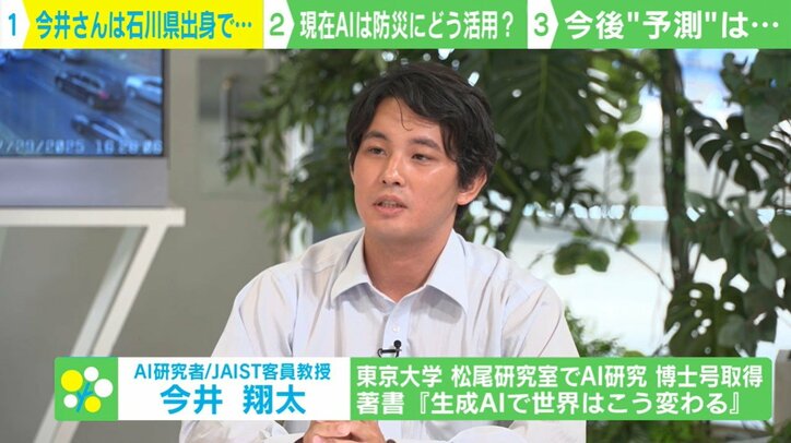 AI研究者・今井翔太氏