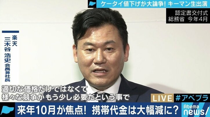 携帯電話料金の”４割引き下げ論”、競争が進めばMVNOはかえって苦境に…？小林史明前総務政務官に聞く
