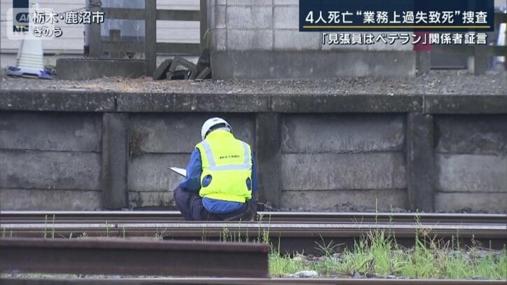 ホーム下には穴がない