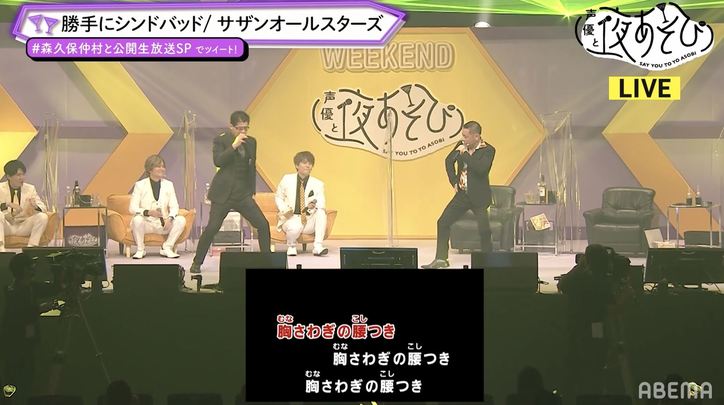 夜あそびWEEKEND軍vsゲスト軍の紛争が再び勃発!?森久保祥太郎&仲村宗悟による番組公式ソング初歌唱も