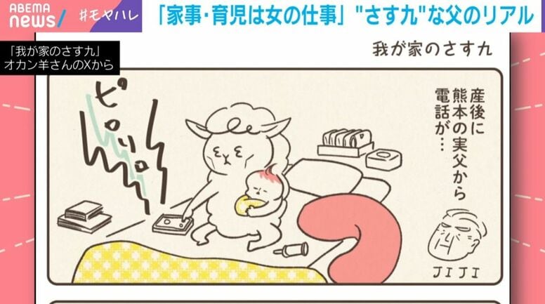 「さっすが九州男児w」産後に“さす九”な熊本の実父が放った“まさかの一言”に娘ブチギレ「まったく子育てしてこなかったくせに…」
