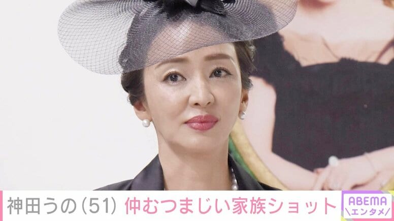 神田うの（51）、2020年に脳梗塞で倒れた夫・西村拓郎さんと14歳長女との家族ショットを披露