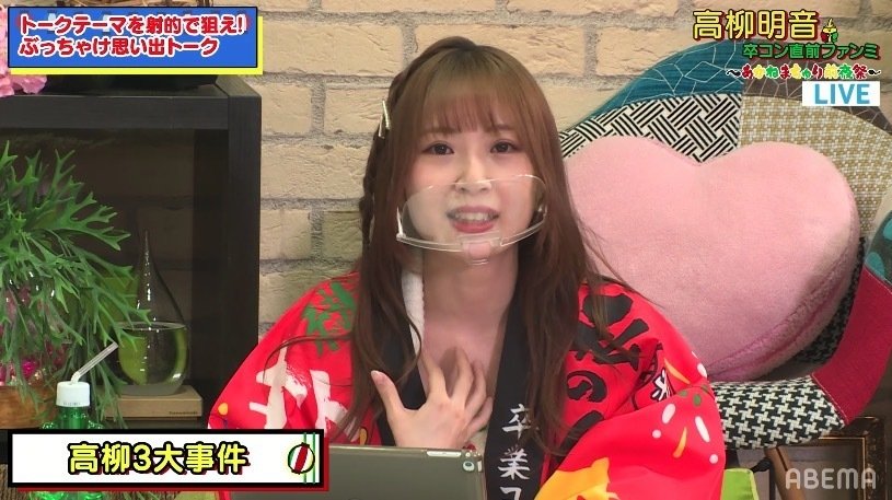 SKE48高柳明音が明かした“うれしい大事件” 「オードリー若林さんが私のラジオを…」 【ABEMA TIMES】