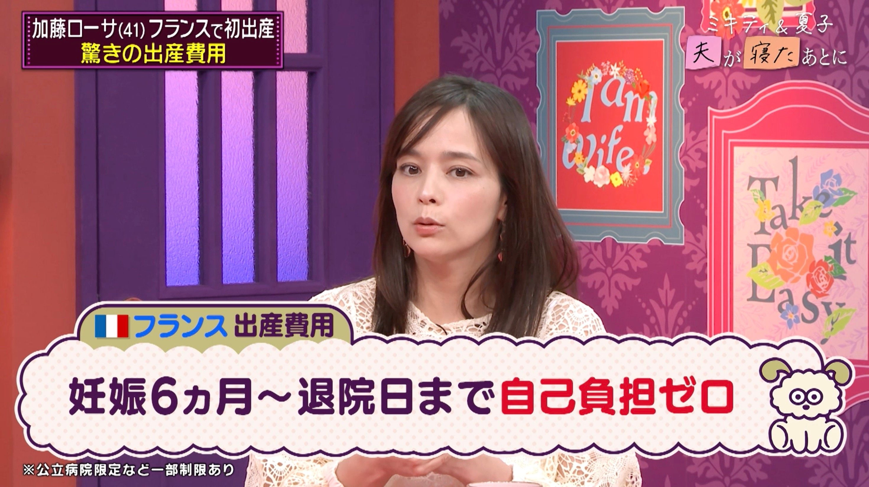 加藤 ローサ おっぱい