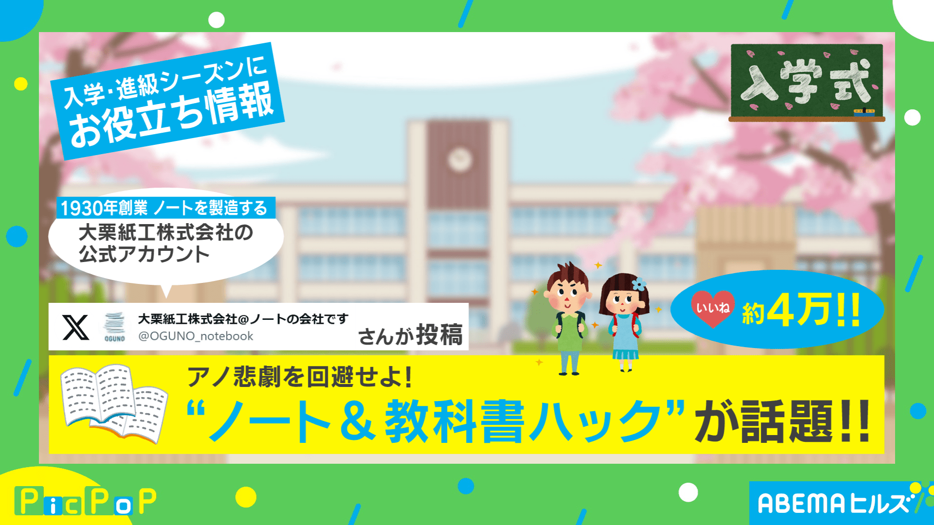 【特価】 新学期に役立つ!! 机やカバンの中を探すときの“ライフハック”に その他