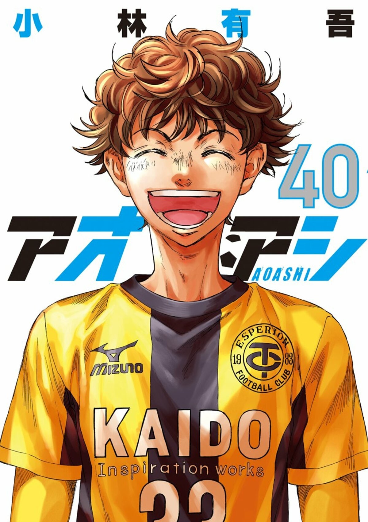アオアシ」最終40巻発売、完結PVや記念イラスト公開！ファンから