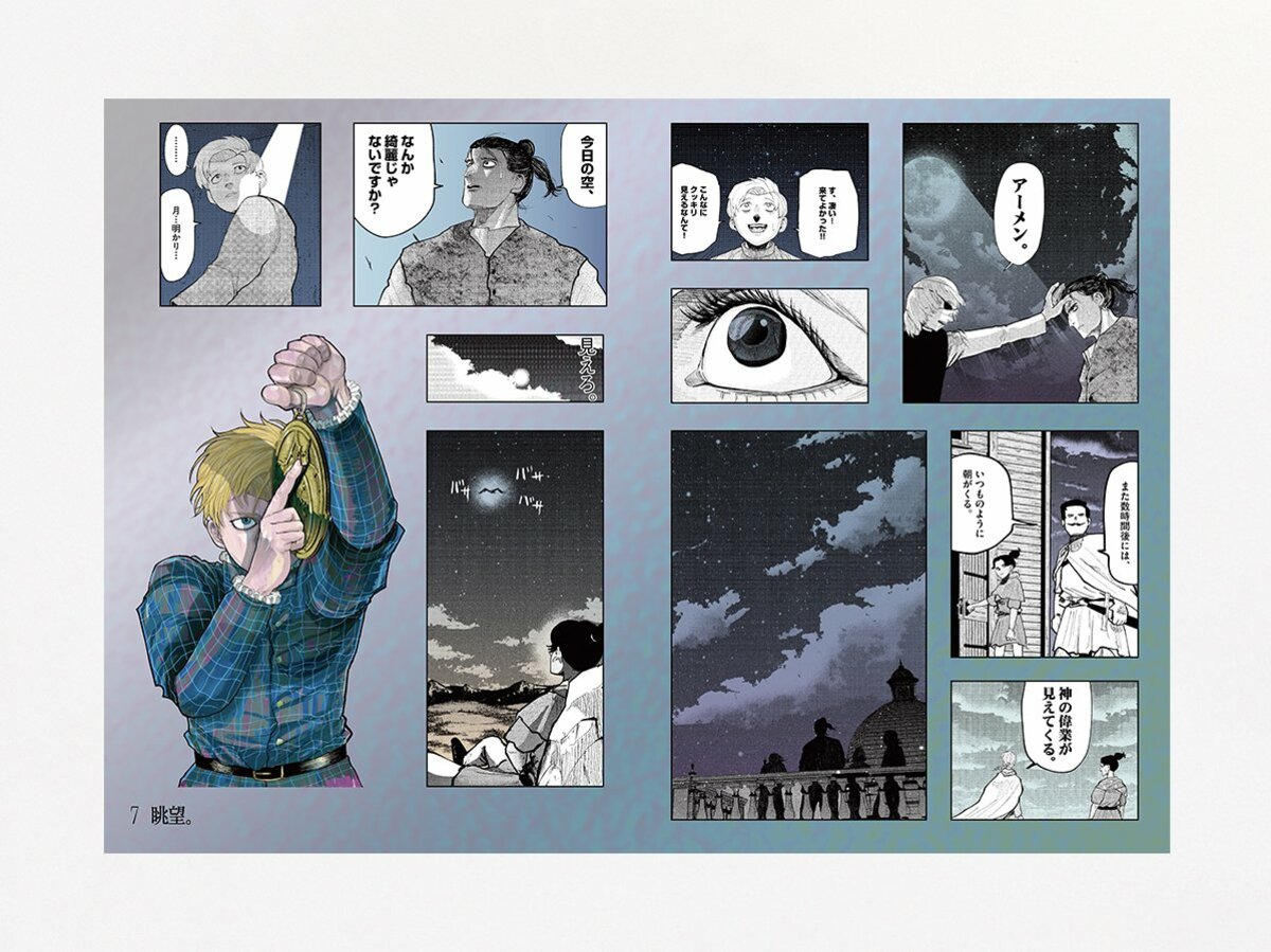 チ。―地球の運動について― 特典　イラストカード　ラスト全５種５枚セット　激レア 原作絵を使用したシールのデザインは全8種類！『チ。－地球の運動