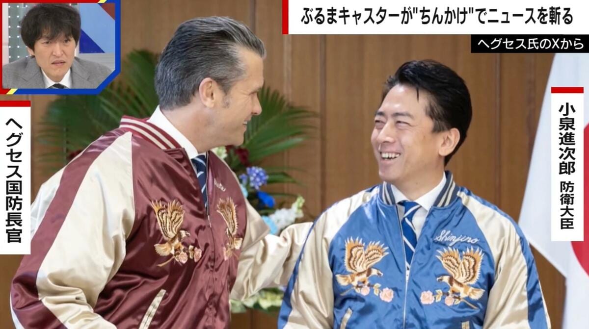 小泉進次郎防衛大臣が贈った「スカジャン」卸売価格は？20年以上の