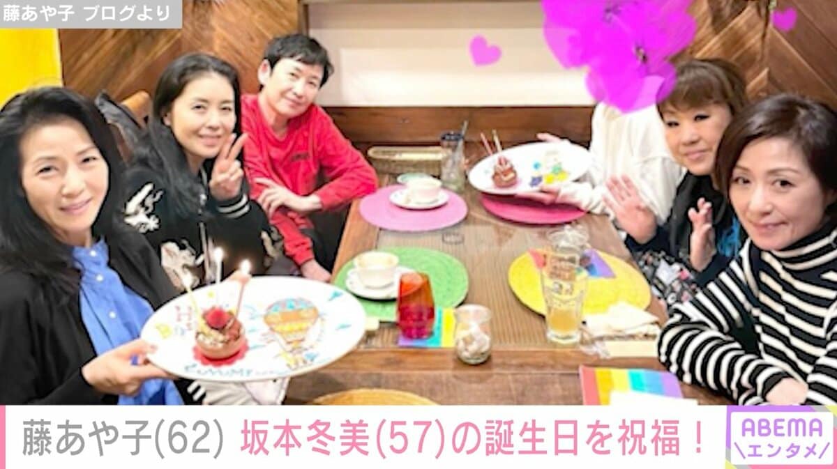 藤あや子、坂本冬美の57歳誕生会に天童よしみらと豪華女子会ディナー