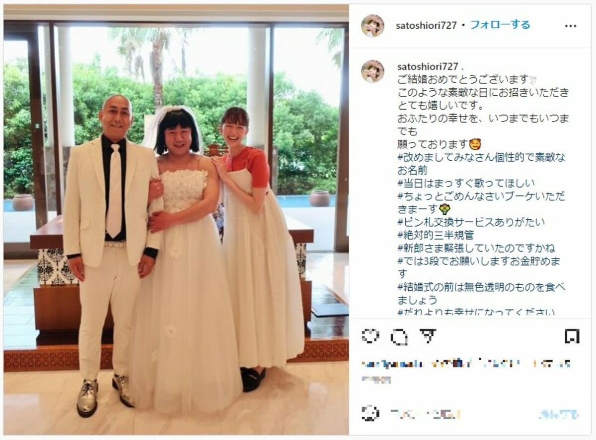 佐藤 栞里 結婚