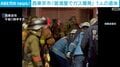 西東京市「居酒屋でガス爆発」1人の遺体