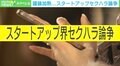「ふざけるなよ」と言うべき…スタートアップセクハラ論争に山田進太郎D&I財団 石倉秀明氏が怒り「絶対に許してはいけない」「業界の男性が自浄作用を」