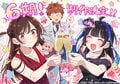 La saison 6 de l'anime « Rent-A-Girlfriend » officiellement annoncée ! Une illustration commémorative de la character designer Kanna Hirayama dévoilée
