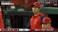 絶妙なタイミングで楽しそうな大谷翔平が登場！ ヌートバーが見逃し三振直後、現地映像が捉えたベンチ内の様子にファンほっこり