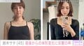 44歳で第5子出産・鈴木サチ（45）、産後直後と8カ月後のビフォーアフター写真にファン衝撃「努力の賜物 素晴らしい」