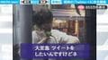 サラリーマンがツイートしようとすると… “騒動”に巻き込まれた？ リアルすぎる“昭和のワイドショー風”映像が話題に