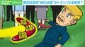 “MAGA派”が反逆…エプスタイン陰謀論の“ブーメラン”でトランプ氏ピンチ？日本への影響は？専門家「『感情的分極化』がキーワード」